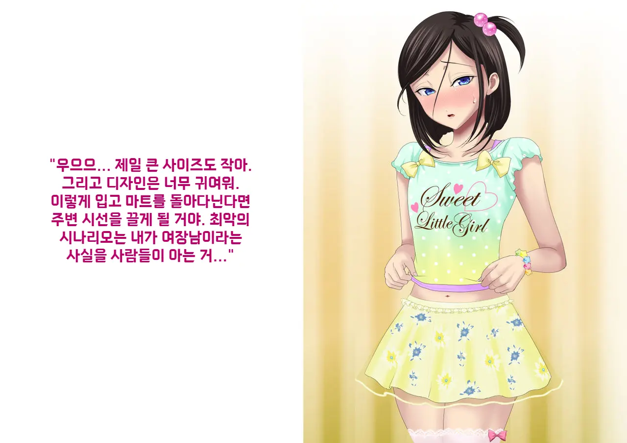 Yankee Josouko Helper Vol.2 ～Kougyaku No Shangri-La ｜양키 여장 도우미 Vol. 2 ~ 항문 가학의 샹그리 라